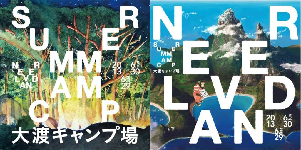 Neverland Summer Camp 2013 - フライヤー表