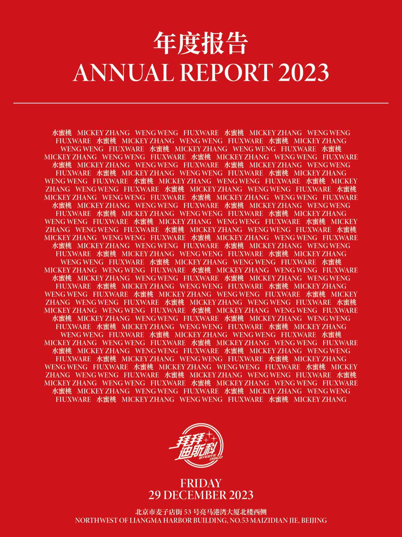 年度报告 - Annual Report 2023 - Página frontal
