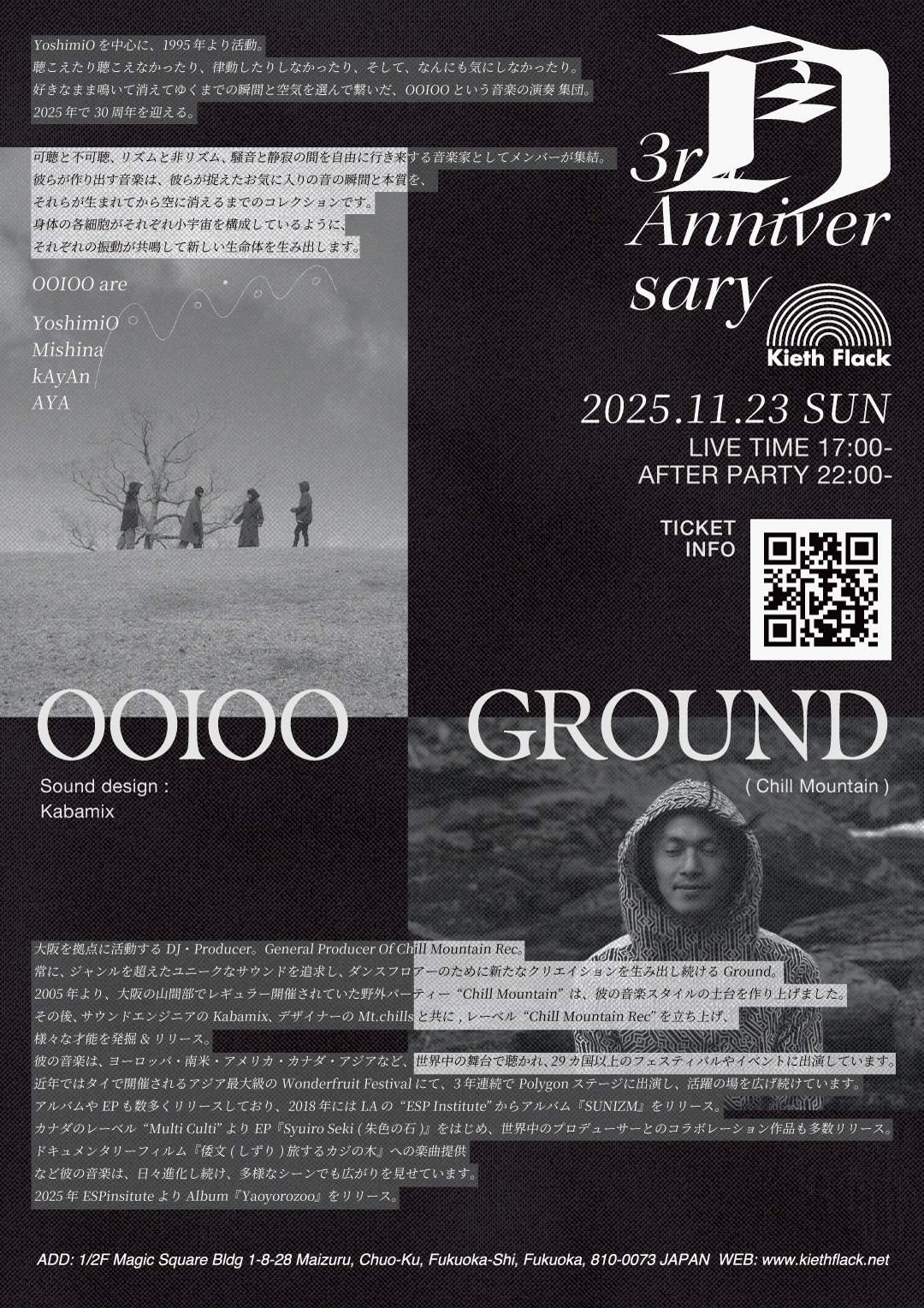 角 3RD ANNIVERSARY feat. OOIOO's 30TH ANNIVERSARY