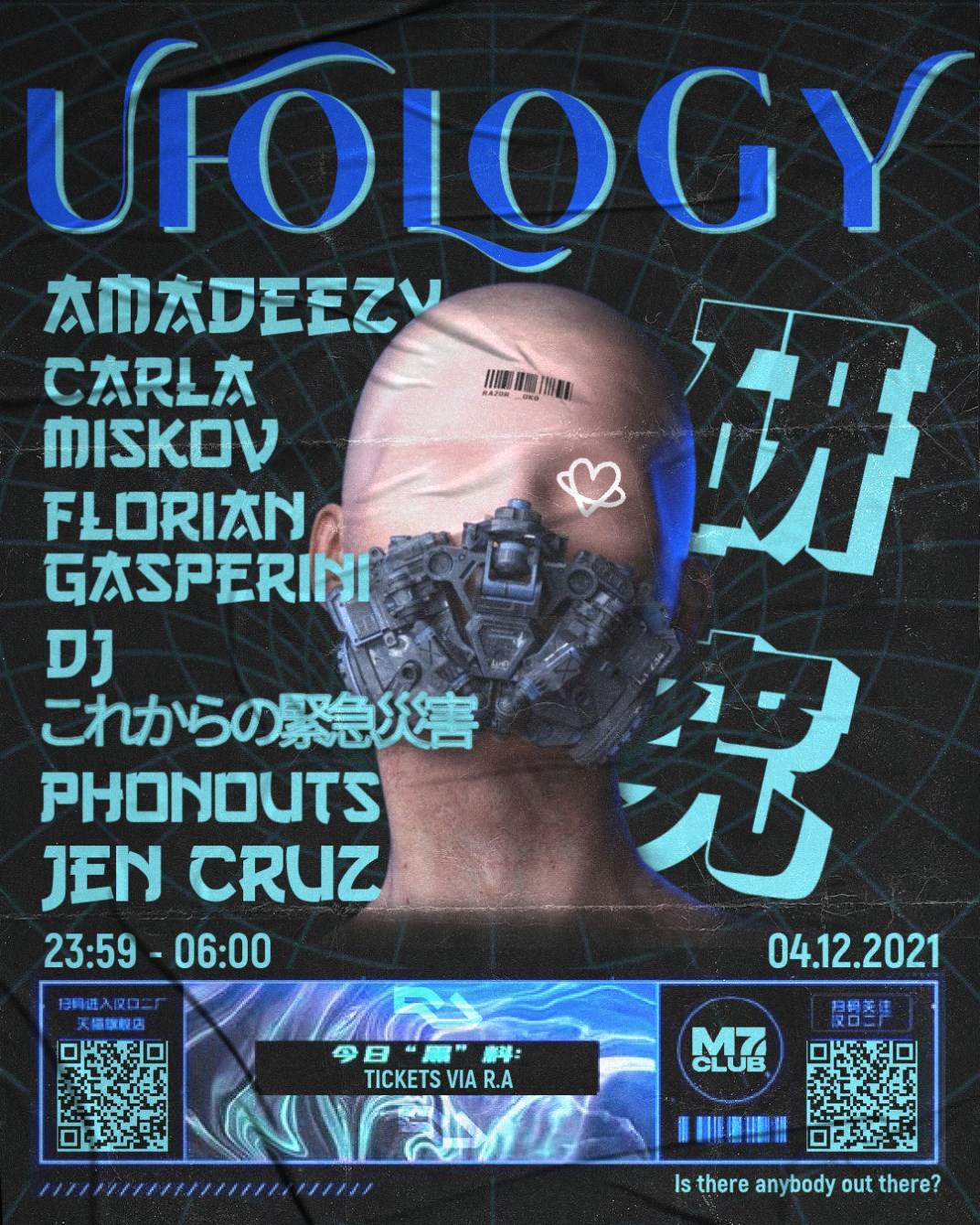 Ufology #19 with Amadeezy, DJ これからの緊急災害 & Phonouts - Página frontal