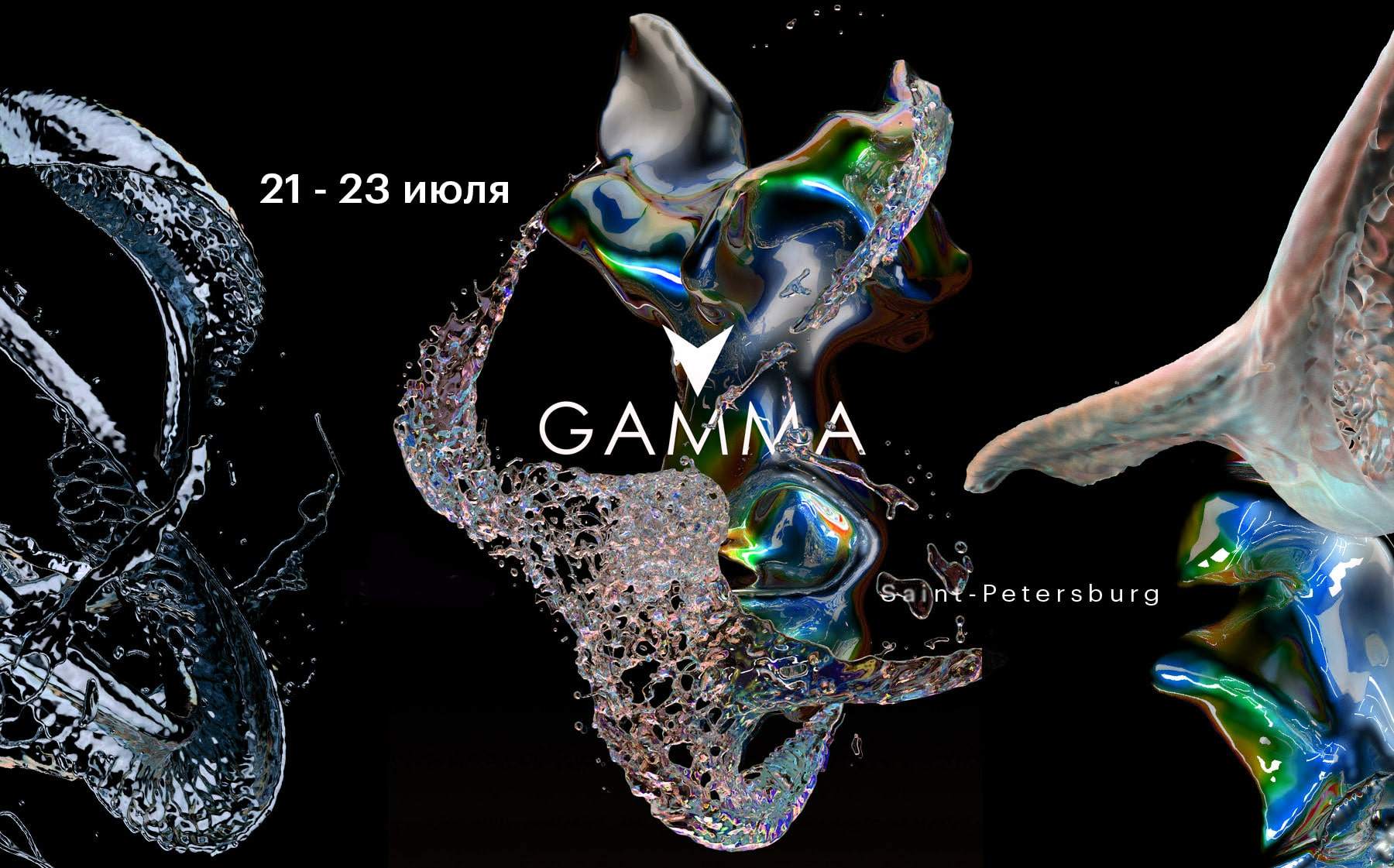 Gamma Festival 2023 - フライヤー表