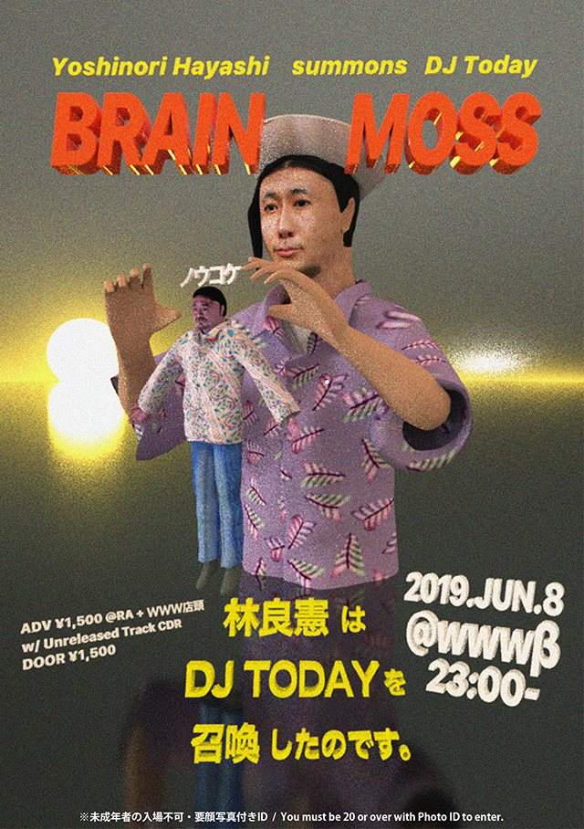 Brain Moss / ノウコケ - フライヤー表