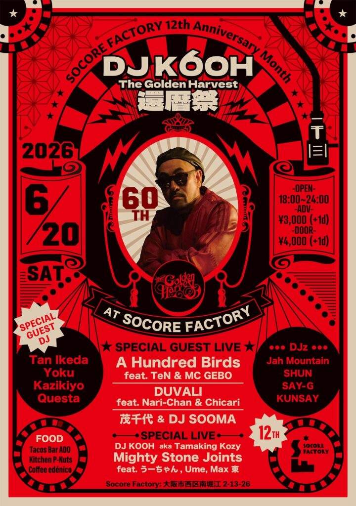 DJ KOOH 還暦祭 at Socore Factory, Osaka
