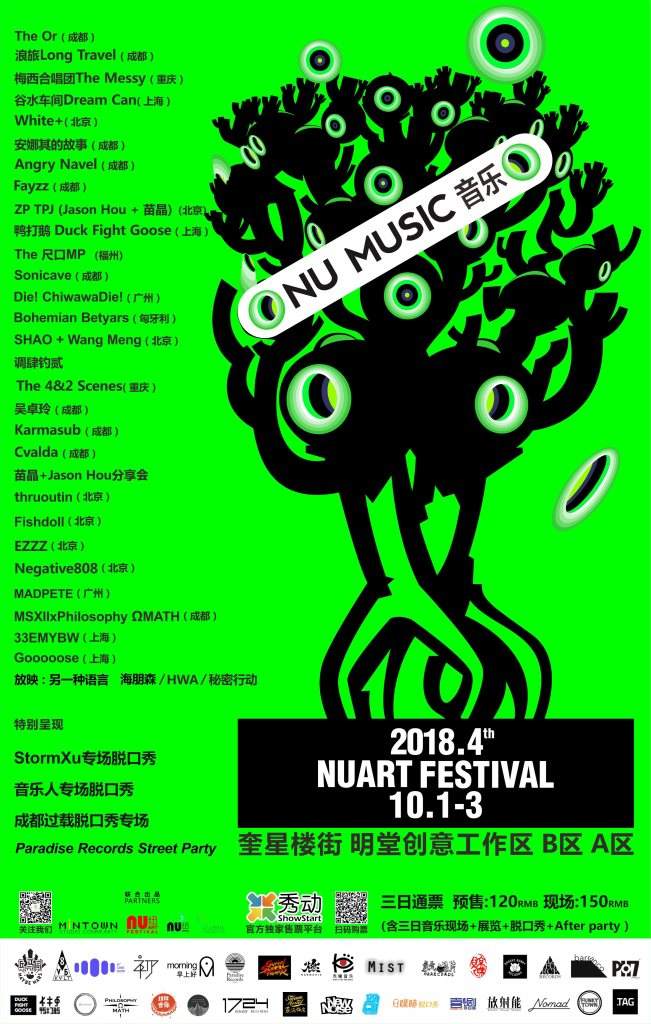 2018.4TH Nuart Festival - フライヤー裏