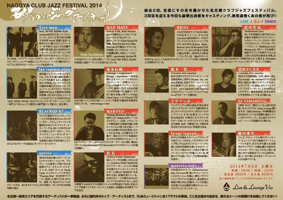 Nagoya Club Jazz Festival 2014 - フライヤー裏