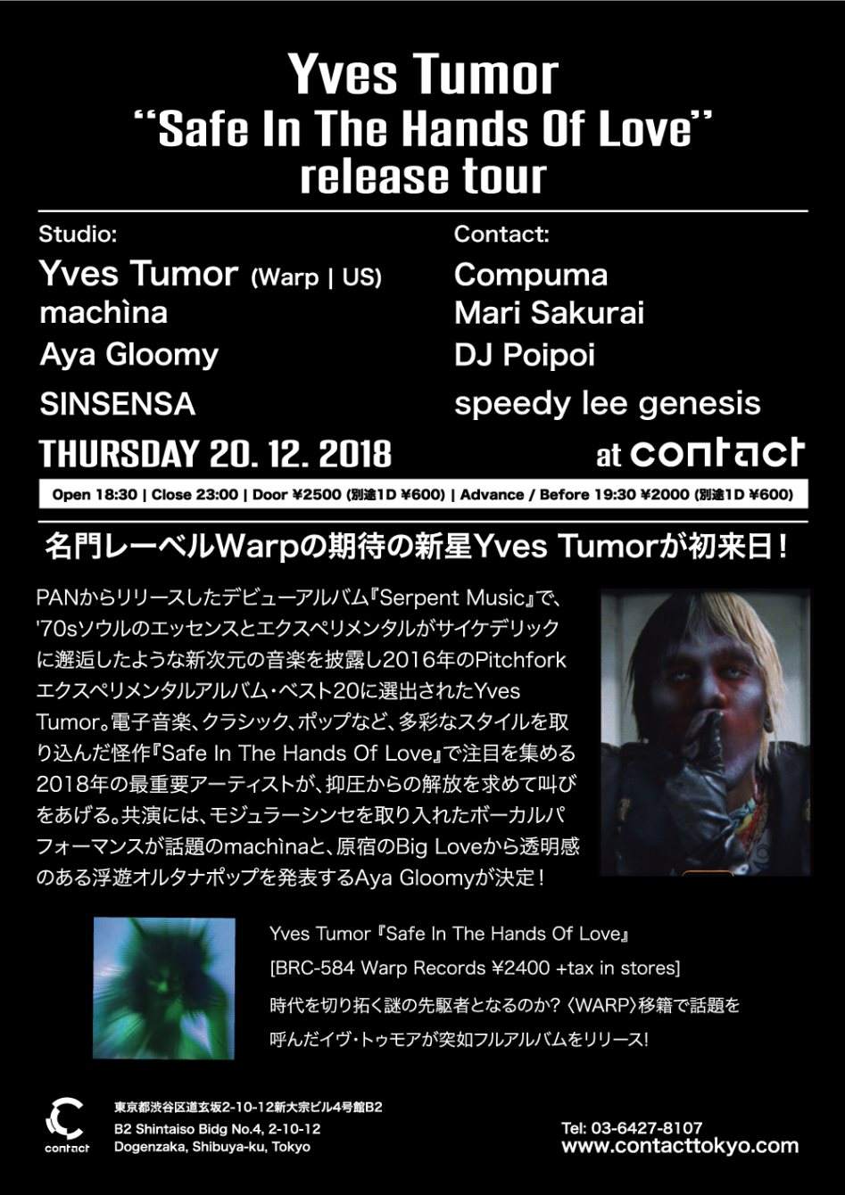 Yves Tumor “Safe In The Hands Of Love” Release Tour - フライヤー裏