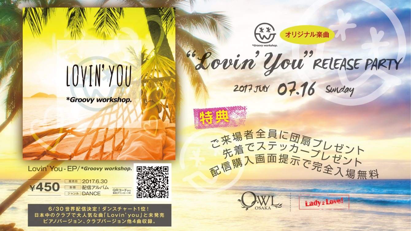 Lovin' You – Release Party – / 【 Lady 2 Love / Nest 】 - Página frontal