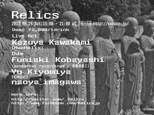 Relics - フライヤー表