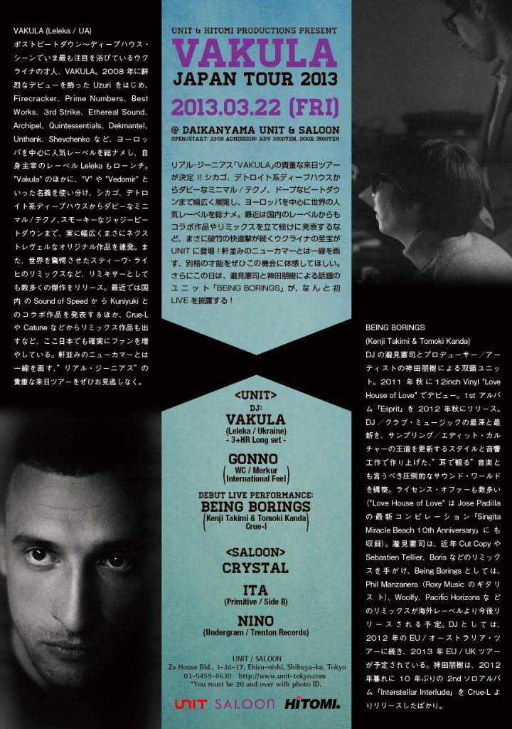 Vakula Japan Tour 2013 - フライヤー裏