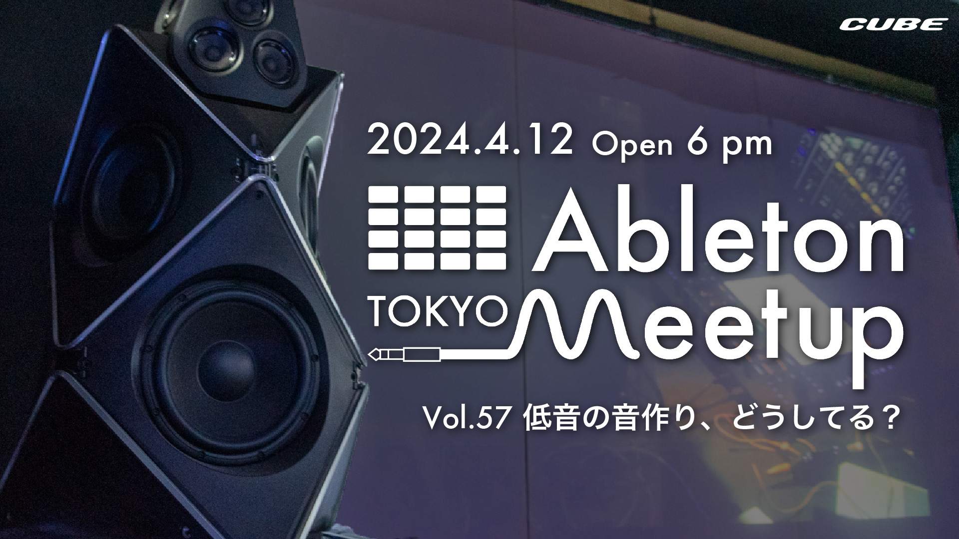 Ableton Meetup Tokyo Vol.57 低音の音作り、どうしてる？ - Página frontal