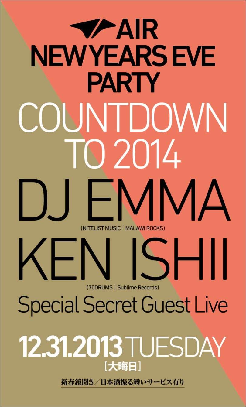 AIR New Years EVE Party 'Countdown To 2014 - フライヤー表