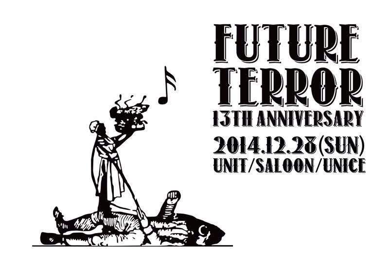 Future Terror 13th Anniversary - フライヤー表