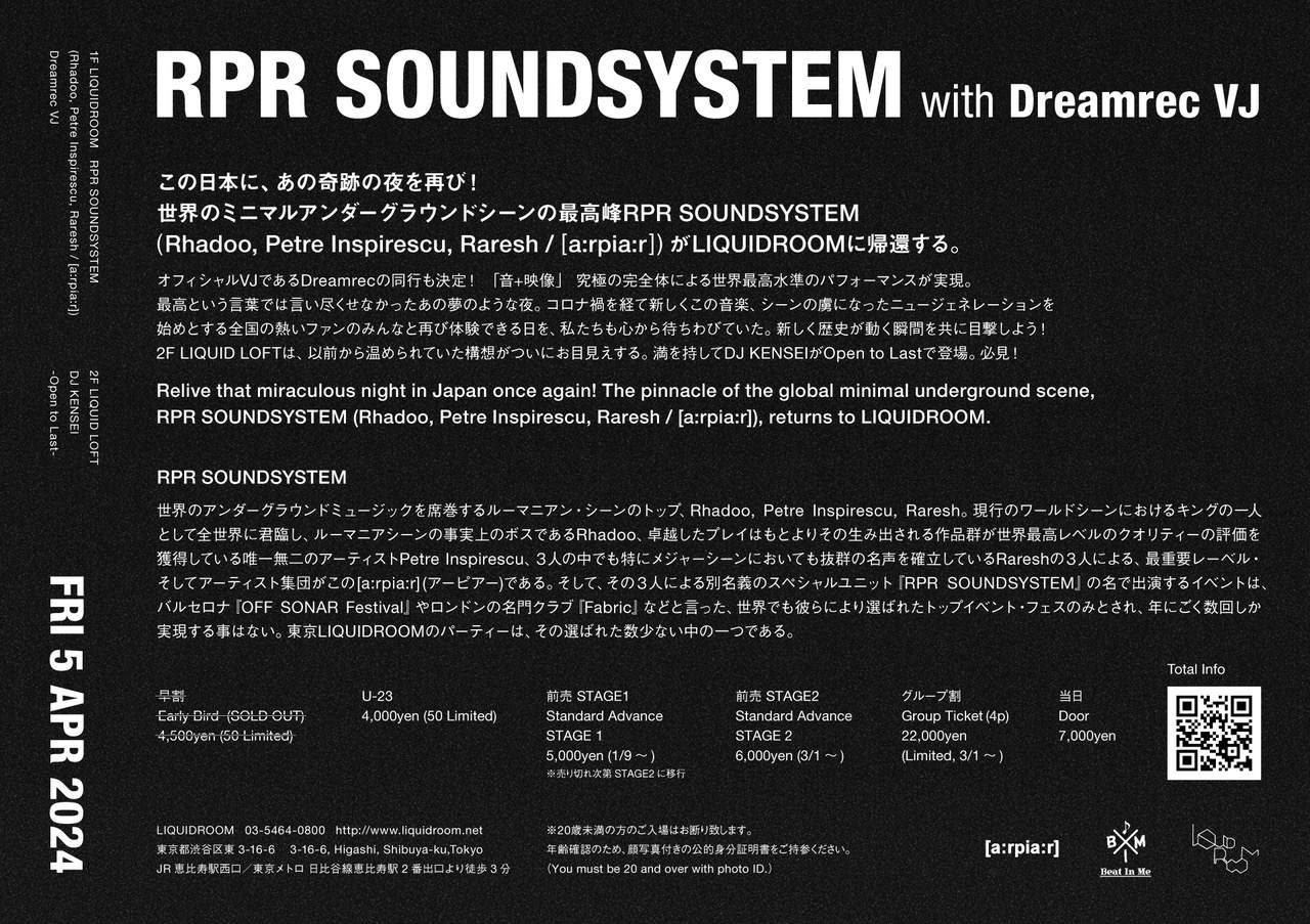チケット RPR SOUNDSYSTEM with Dreamrec VJ @LIQUIDROOM RPR Soundsystem with Dreamrec VJ at Liquidroom, Tokyo