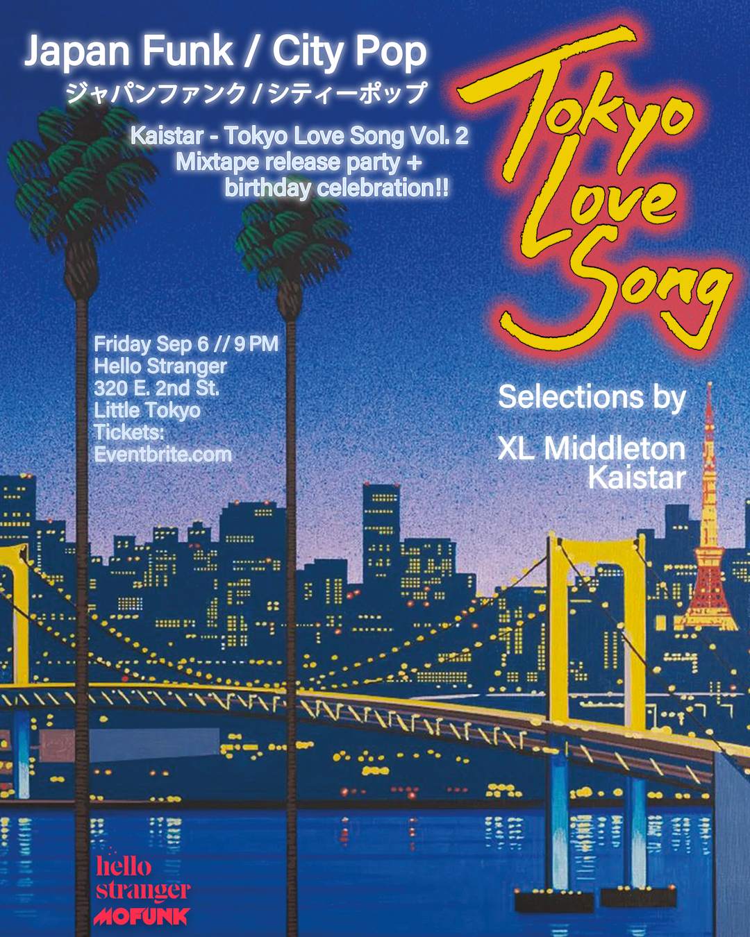 ネオンシティレコード 『The Stars Through Your Eyes』 レコード