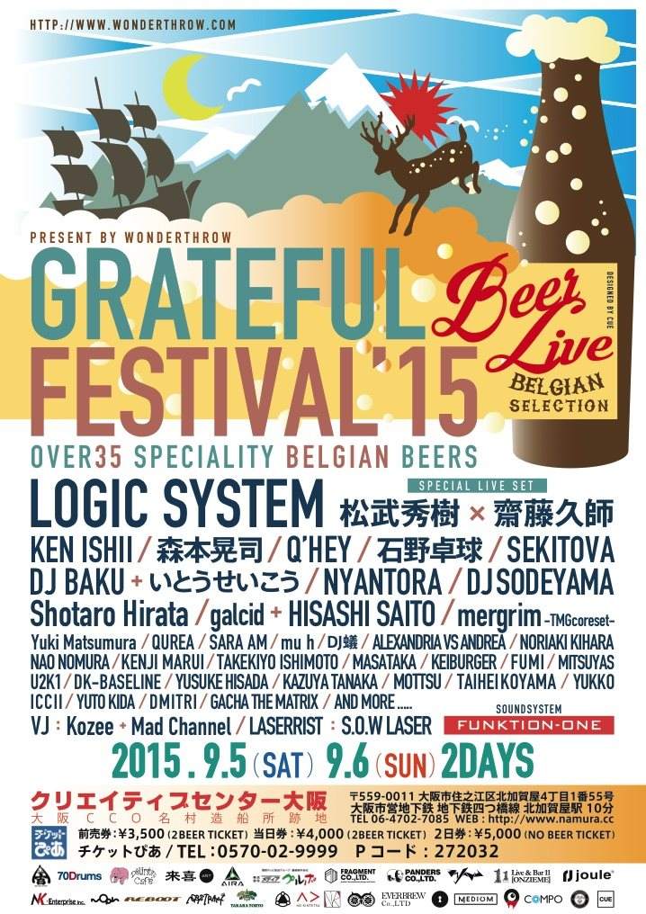 Grateful Beer Live Festival 15 - フライヤー表