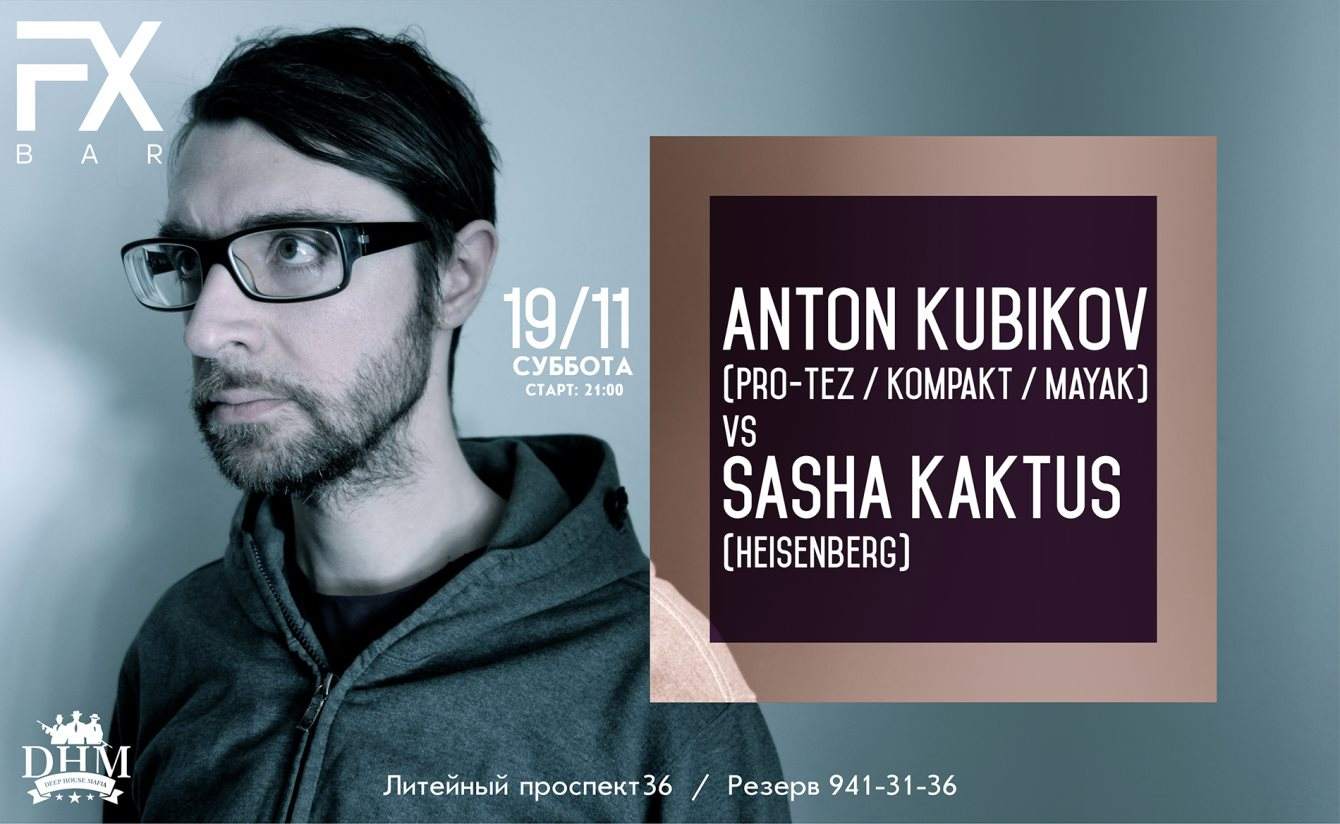 Anton Kubikov vs Sasha Kaktus - フライヤー表