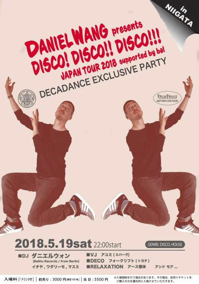 Daniel Wang presents Disco! Disco!! Disco!!! in 新潟 - フライヤー表
