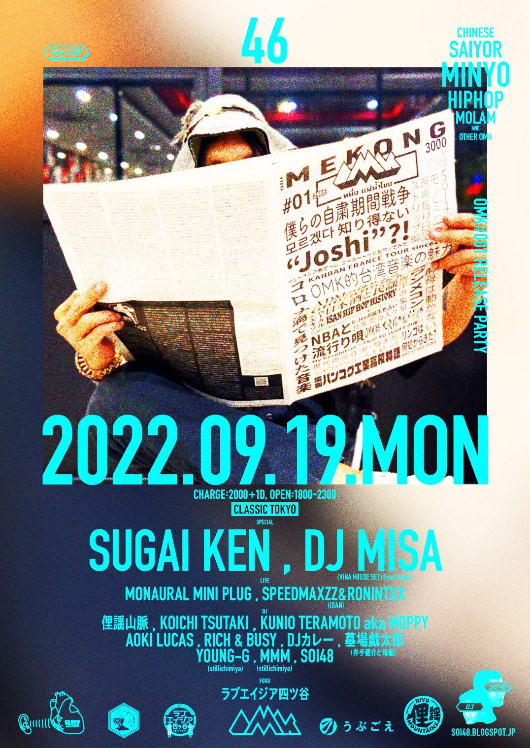SOI48 VOL.46 OMK#001 RELEASE PARTY at Classic Tokyo, Tokyo