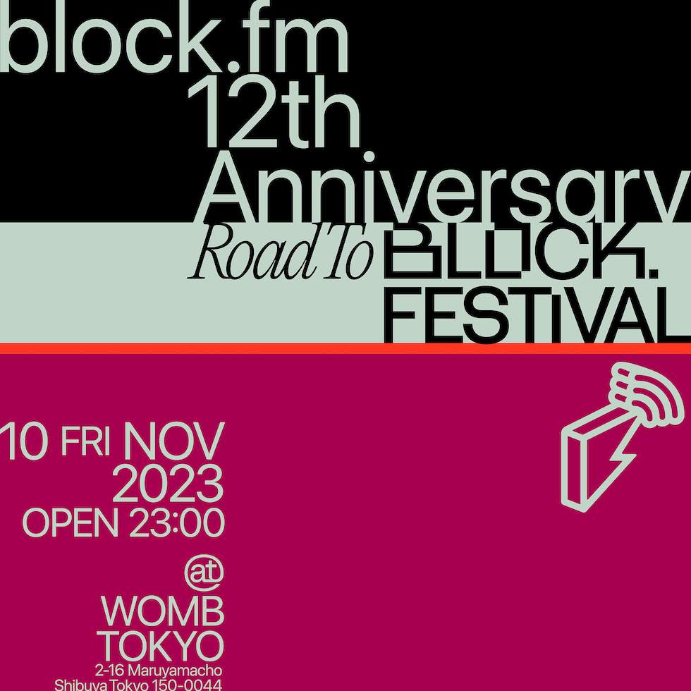block.fm 12TH ANNIVERSARY ROAD TO BLOCK.FESTIVAL - フライヤー表