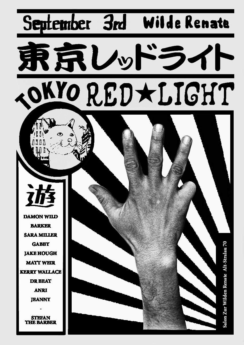 Tokyo Redlight - フライヤー表