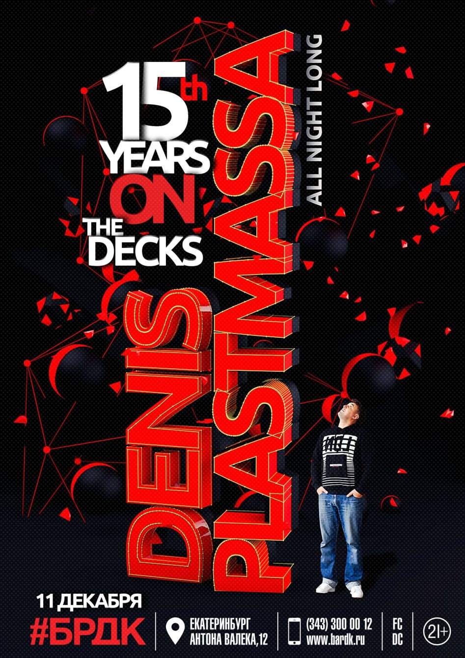 Denis Plastmassa 15th Years on the Decks - フライヤー表