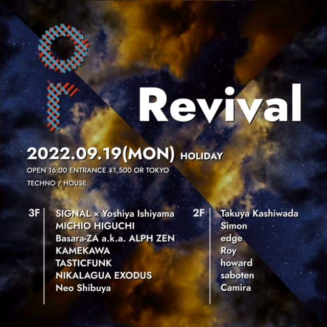 Revival - フライヤー表