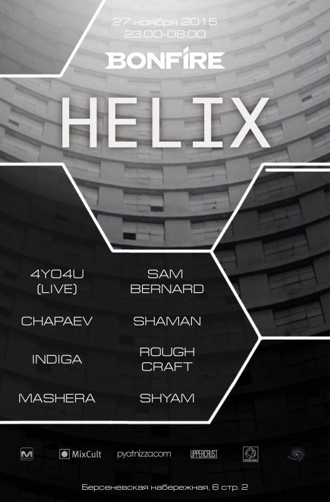 Helix - フライヤー表