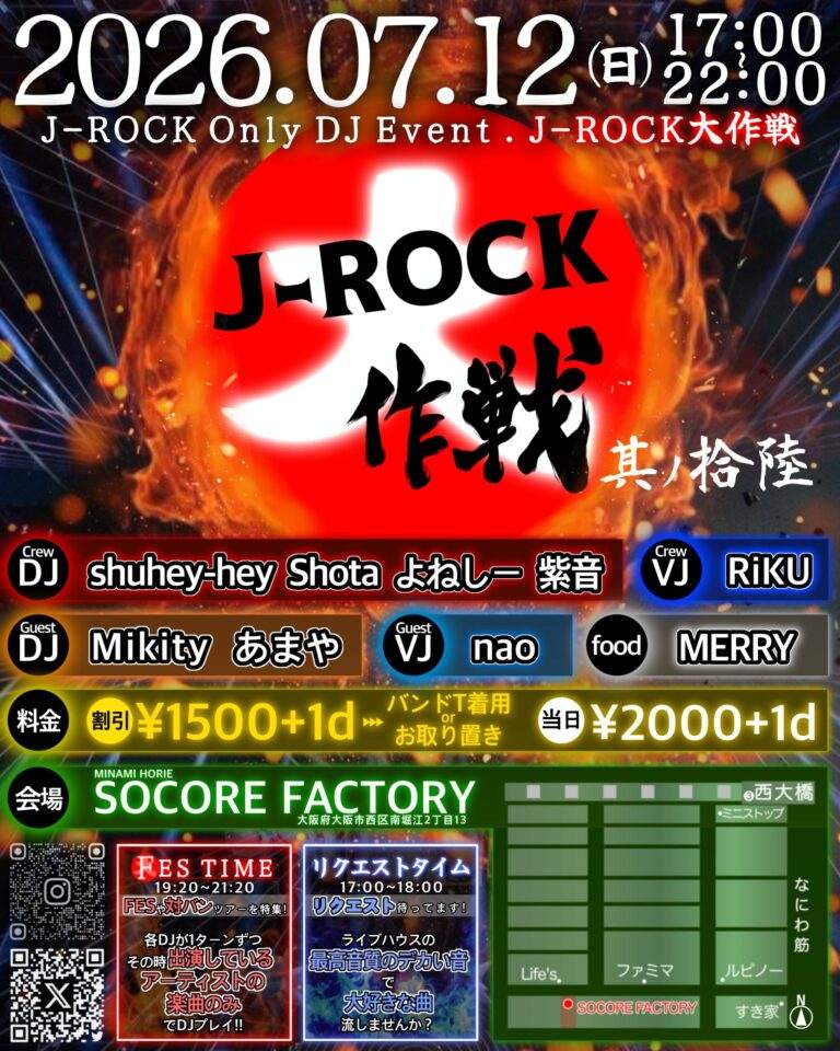 J-ROCK大作戦 其ノ拾陸 at Socore Factory, Osaka
