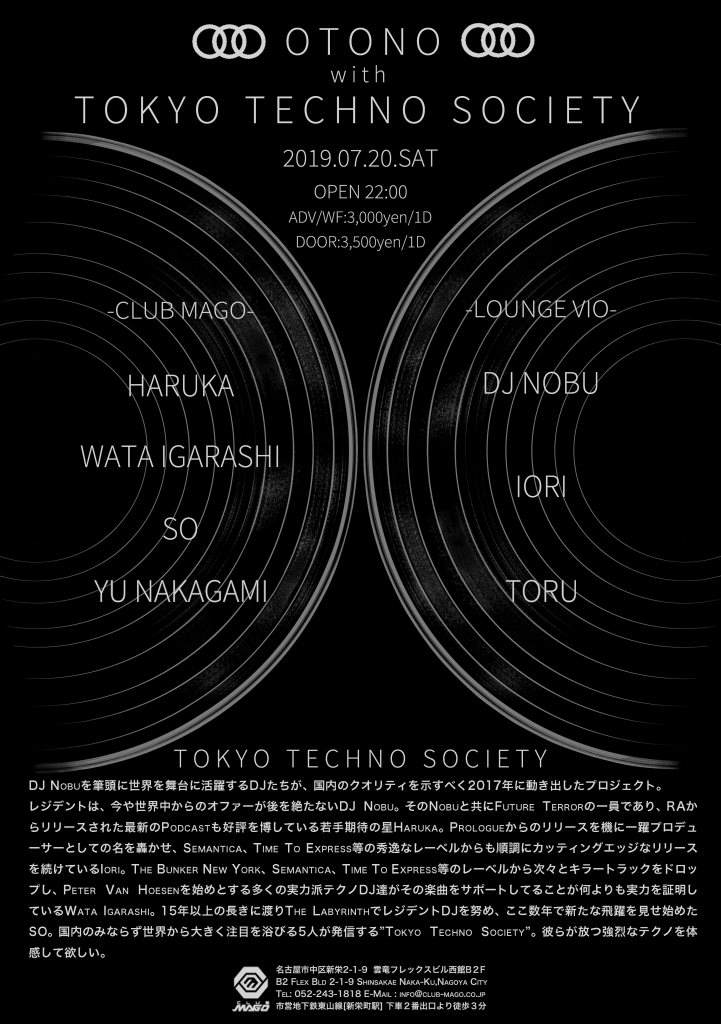Otono with Tokyo Techno Society - フライヤー裏