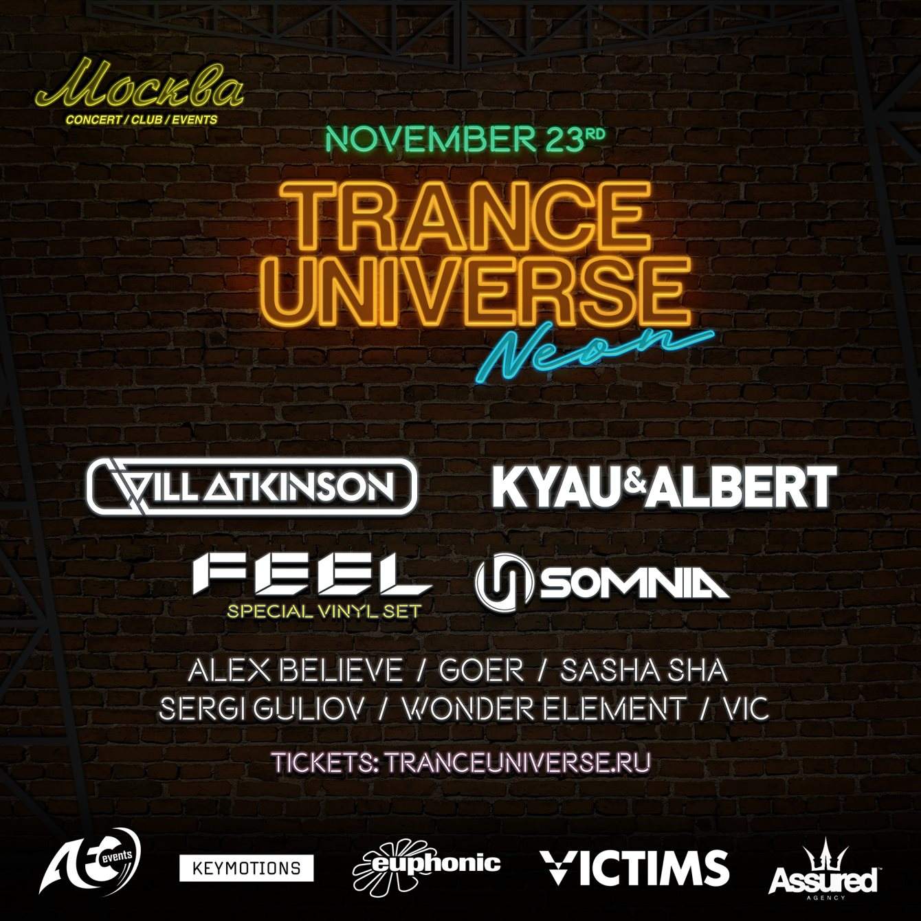 Trance Universe: Neon - フライヤー表