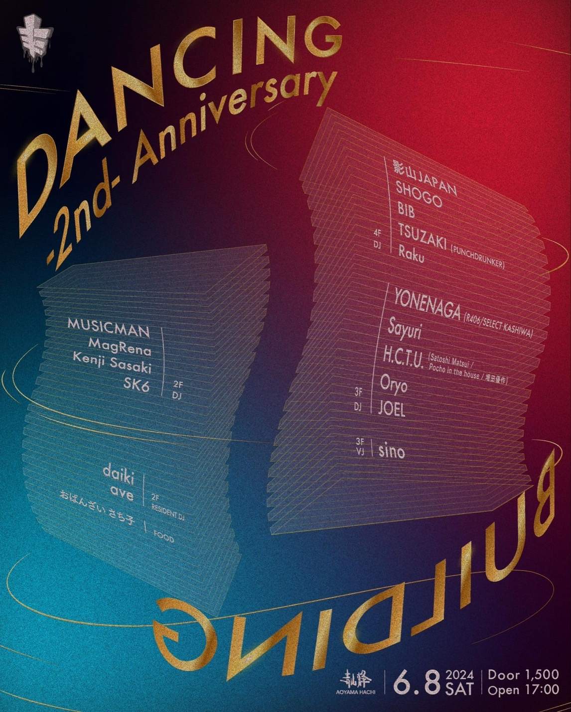 Dancing Building -2nd ANNIVERSARY- - フライヤー表