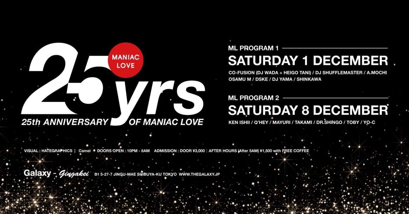 25th Anniversary of Maniac Love(ML Program 2) en Galaxy - gingakei 