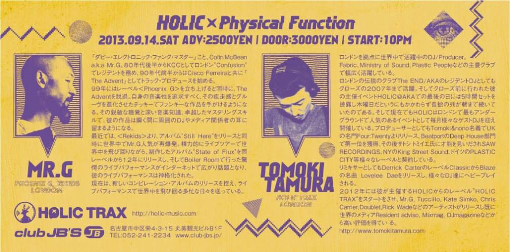 Holic x Physical Function - フライヤー裏