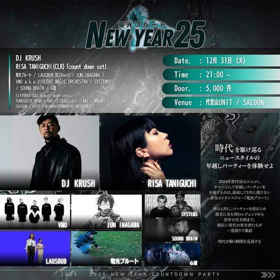 DENKOUPLUTO NEW YEAR 2025 COUNTDOWN at Unit, Tokyo