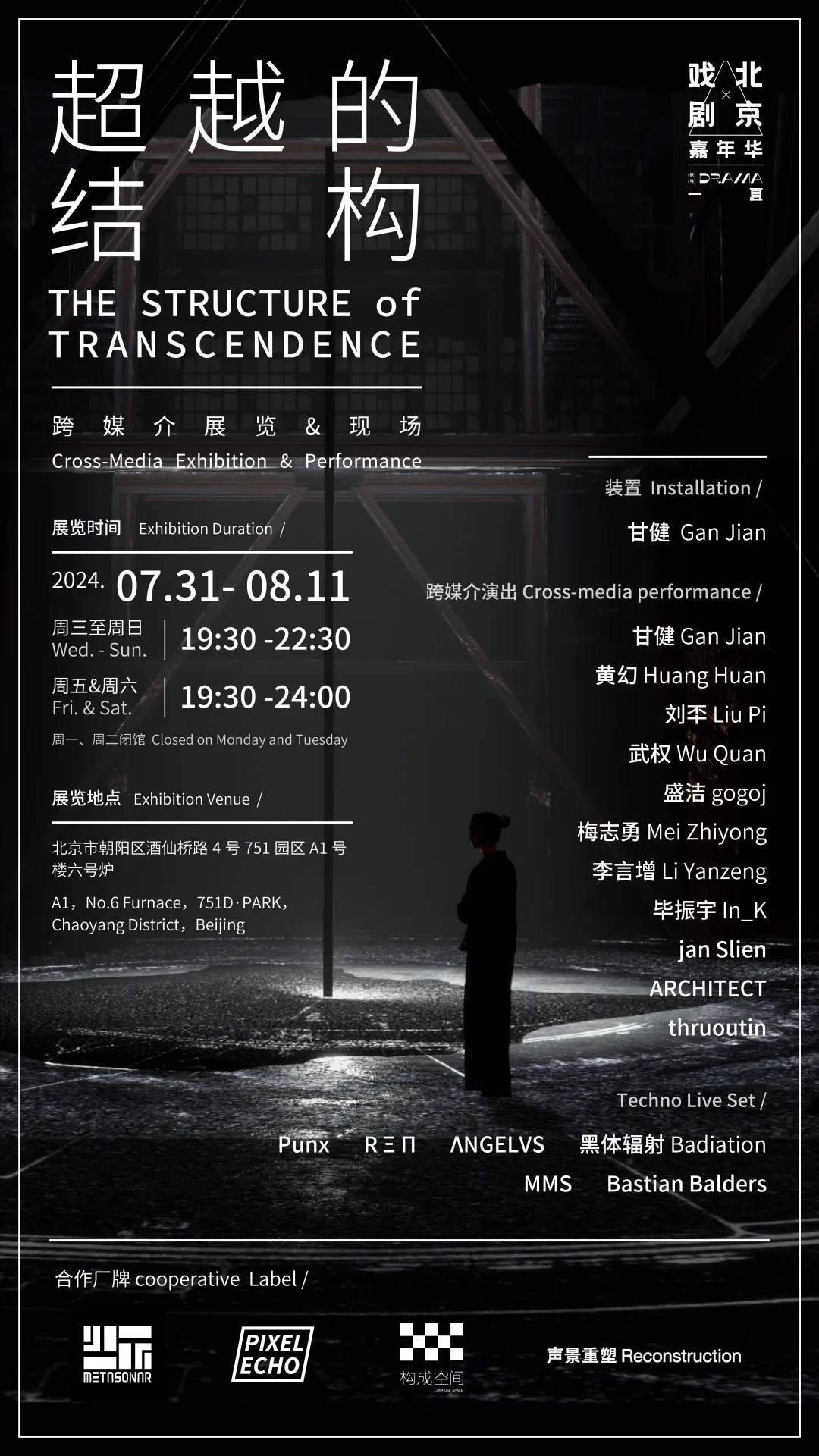〈洋書〉Enacting Culture 歴史的、及び現代の文脈における演劇 The Fanwang jing (Bonmō kyō 梵網經): A fabulous and