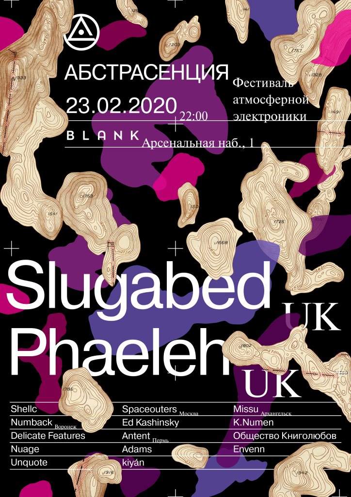 Abstrasension Festival 2020 W/ Phaeleh & Slugabed - フライヤー表