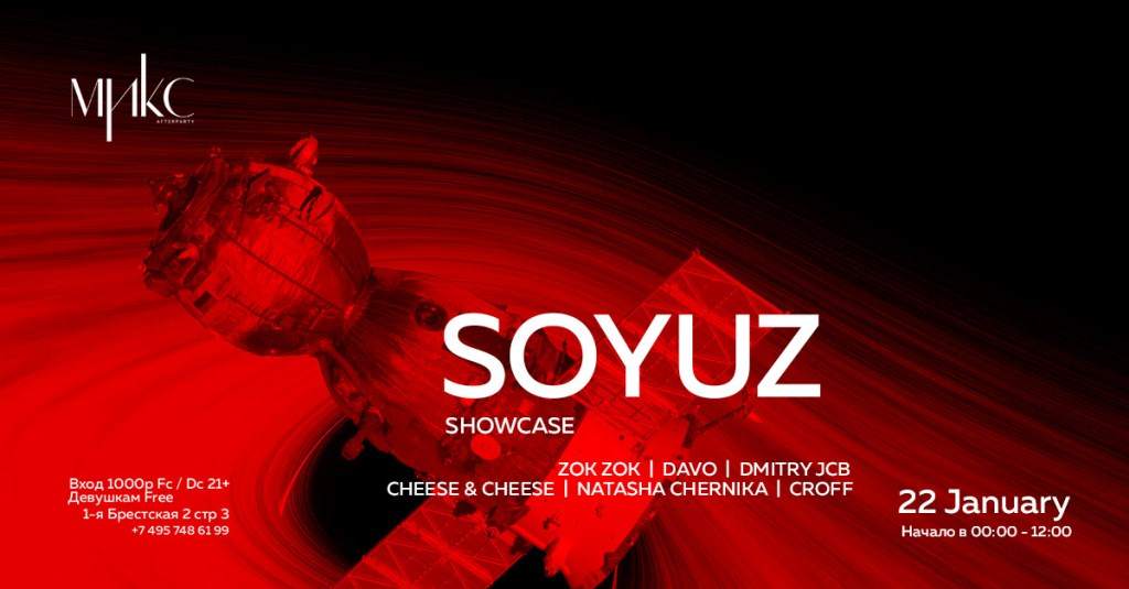 Soyuz - Página trasera
