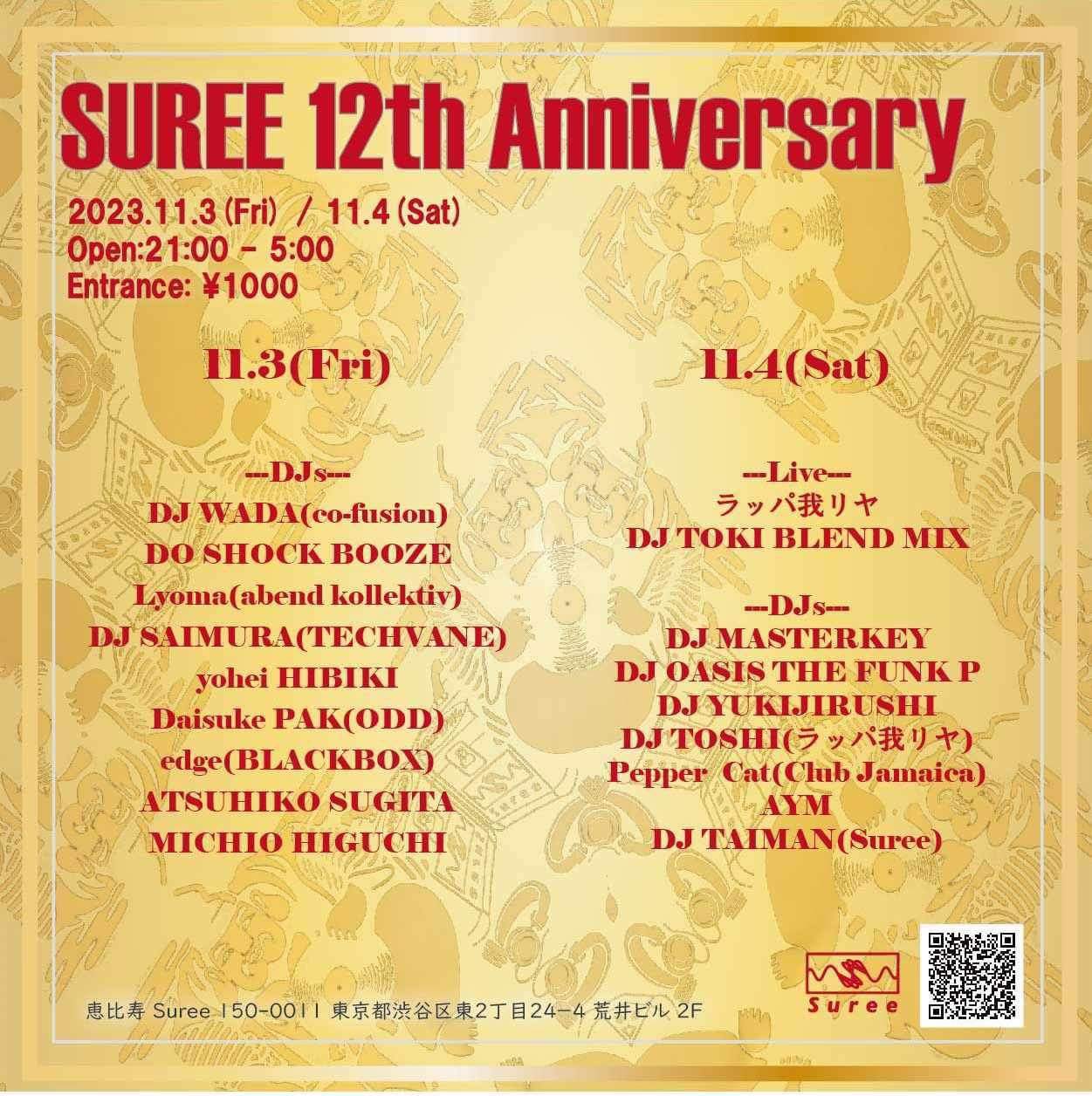 Suree 12th Anniversary - フライヤー表