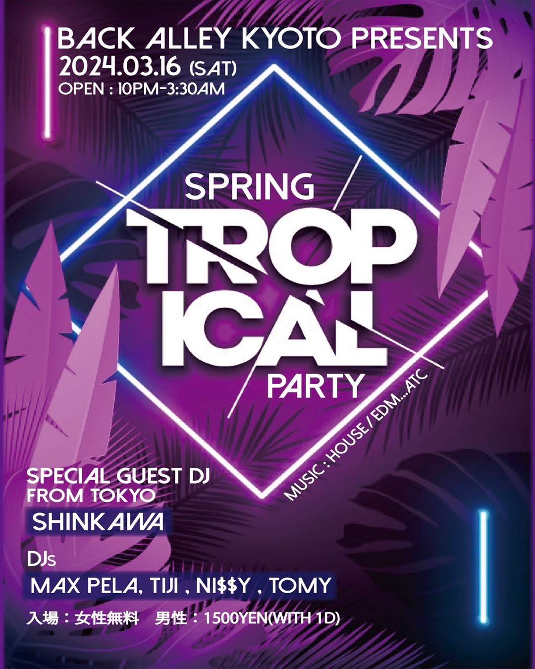 TROPICAL Spring Party - フライヤー表