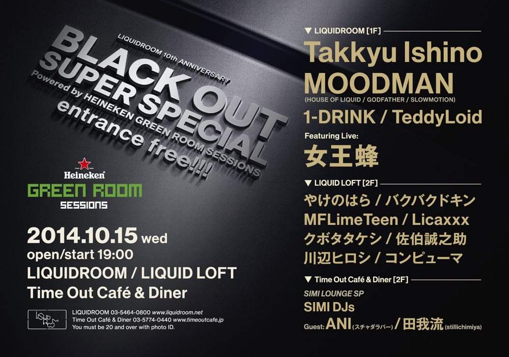 Liqudroom 10th Anniversary Black Out Super Special Powered by Heineken Green Room Sessions - Página frontal