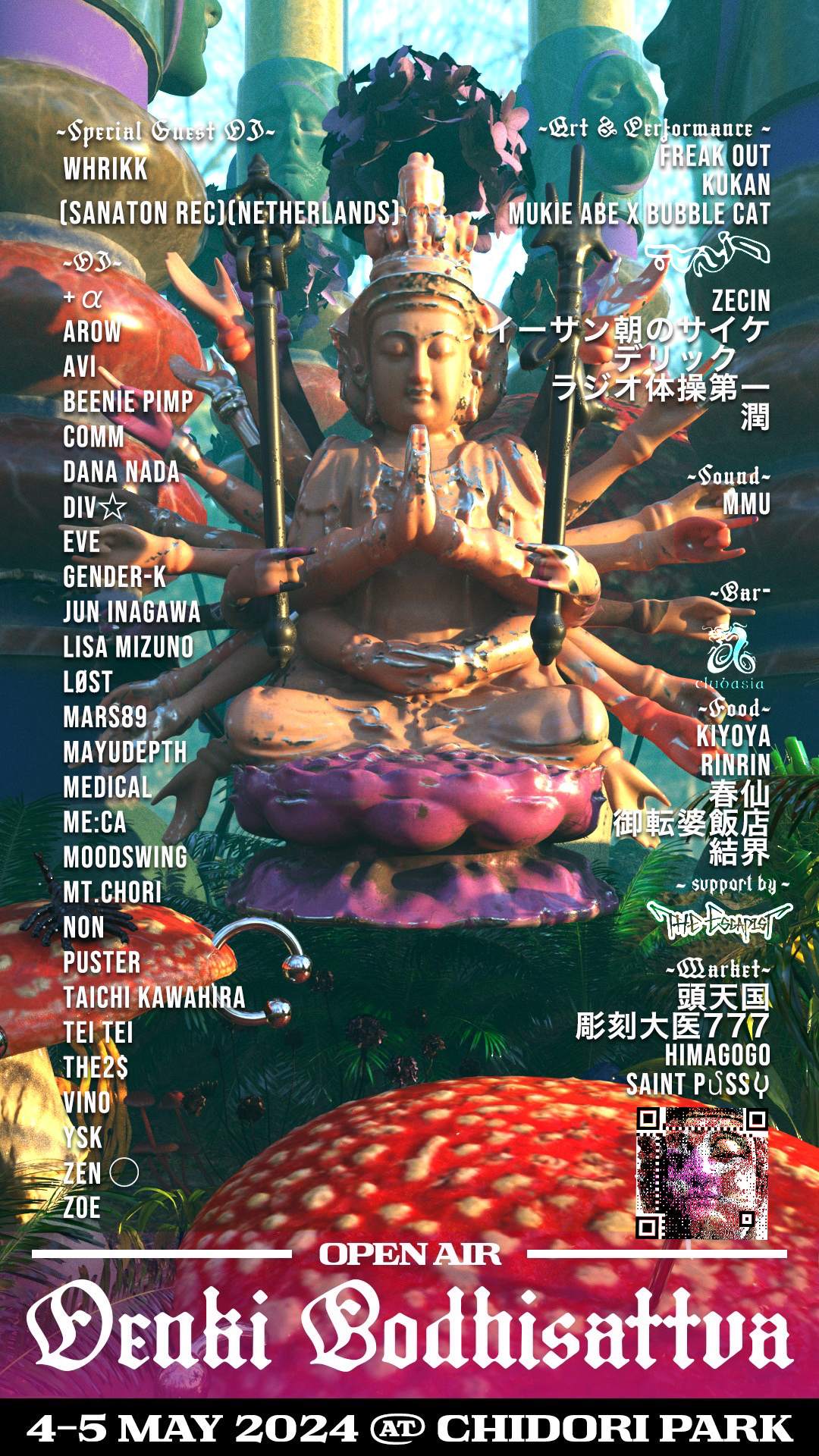 5/4-5/5 電気菩薩 Denki bodhisattva - OPEN AIR at Chidori Park, Kanto