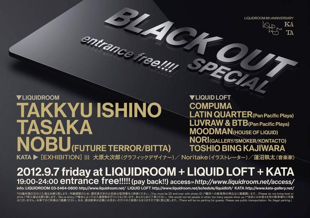 Liquidroom 8th Anniversary Black Out Special - フライヤー表