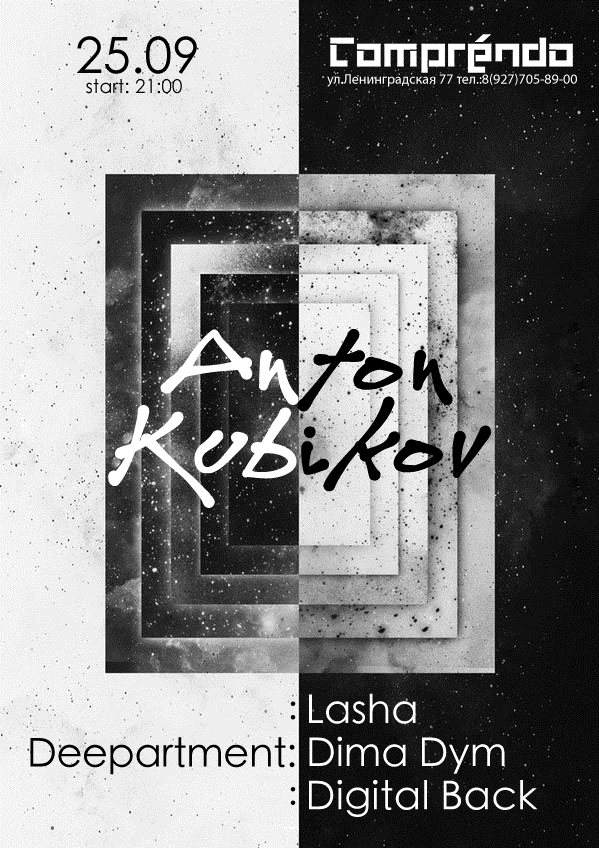 Anton Kubikov - Deepartment - Página frontal