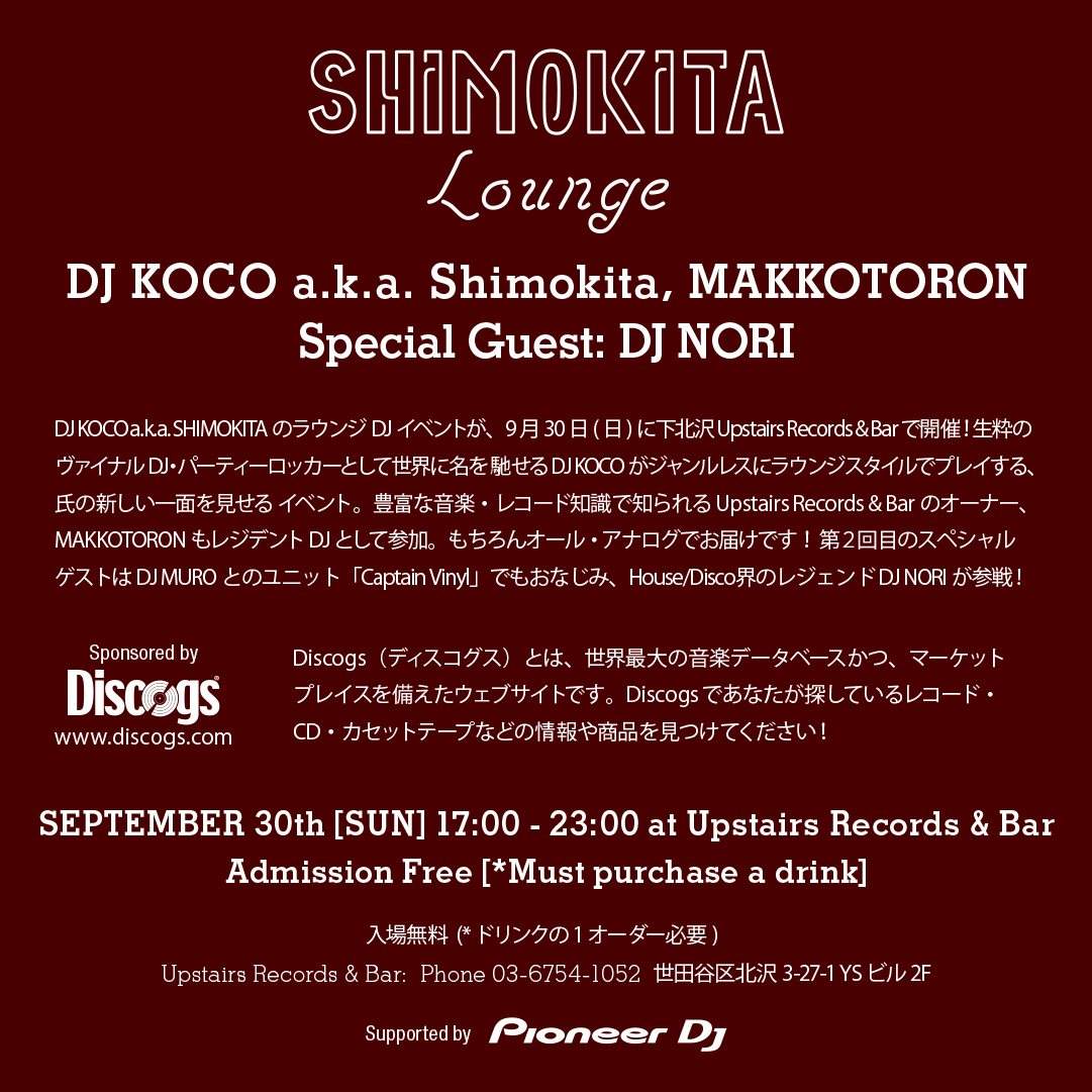 Shimokita Lounge Vol.2 - フライヤー裏