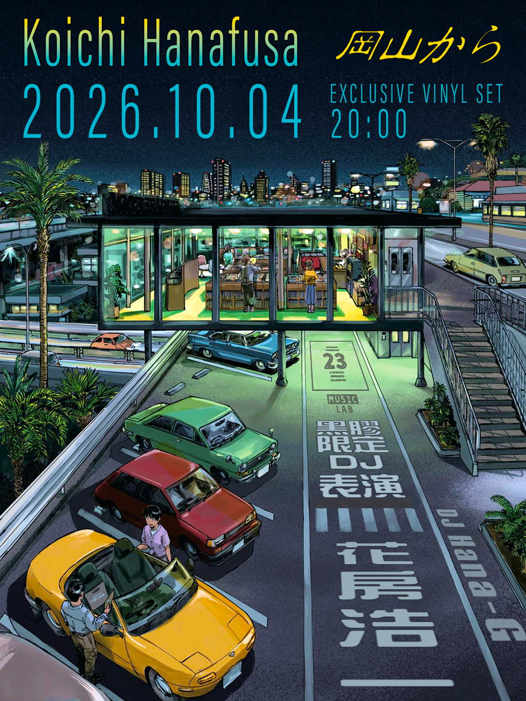 Koichi 'DJ Hana-G' Hanafusa - Exclusive Vinyl Set - 高雄at 23