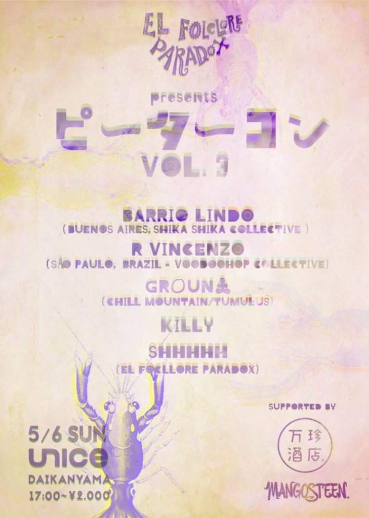 El Focllore Paradox presents “ピーターコン vol.3” Supported by Mangosteen e 万 珍酒店 - フライヤー表
