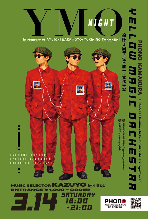 R.I.P. 坂本龍一 R.I.P. 高橋ユキヒロ　YMO プロパガンタ　細野 坂本龍一・高橋幸宏 追悼3周年リスニングパーティ 【YMO Night】 at