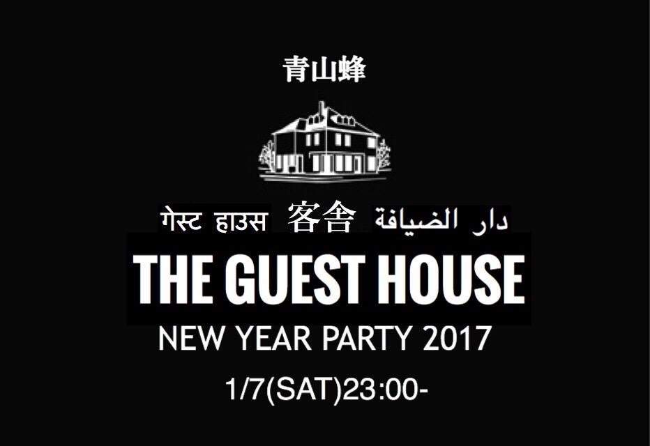 The Guest House New Year Party 2017 新年宴会 - Página frontal