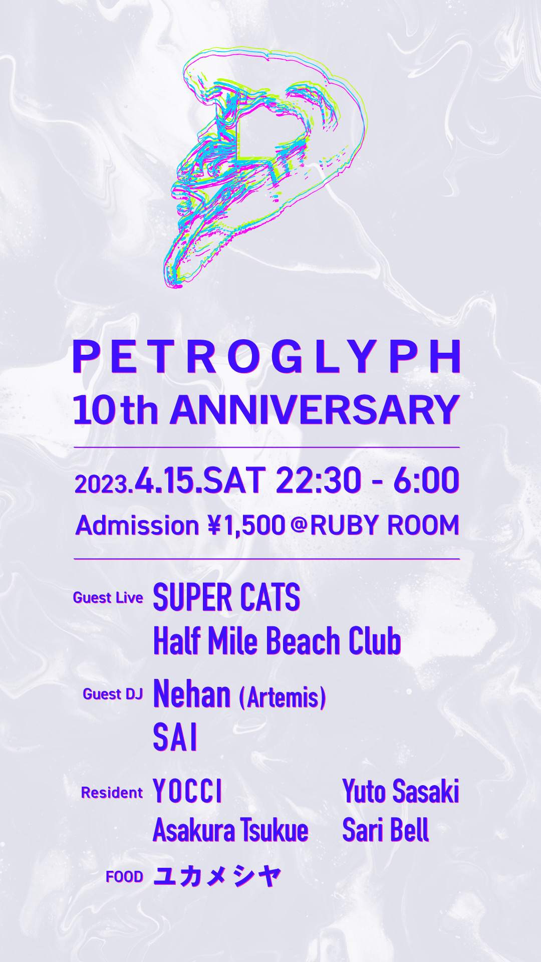 PETROGLYPH 10th Anniversary - フライヤー表