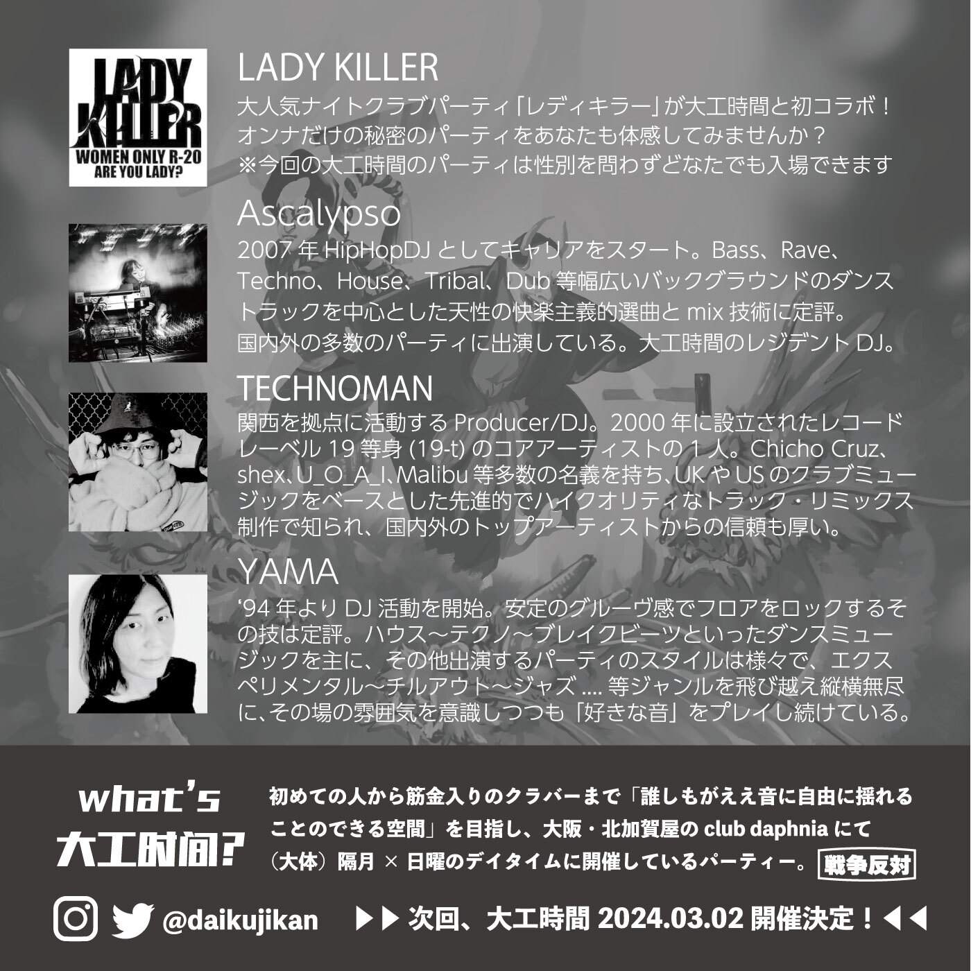 大工時間 vol.13 feat. LADY KILLER at Club Daphnia, Kansai